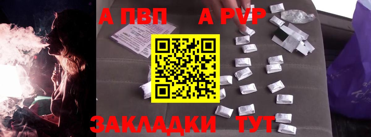 где купить наркоту  Вход с VPN  Alpha-PVP Crystall  Альфа ПВП  Сердобск  А ПВП СК КРИС  Alpha PVP Соль 