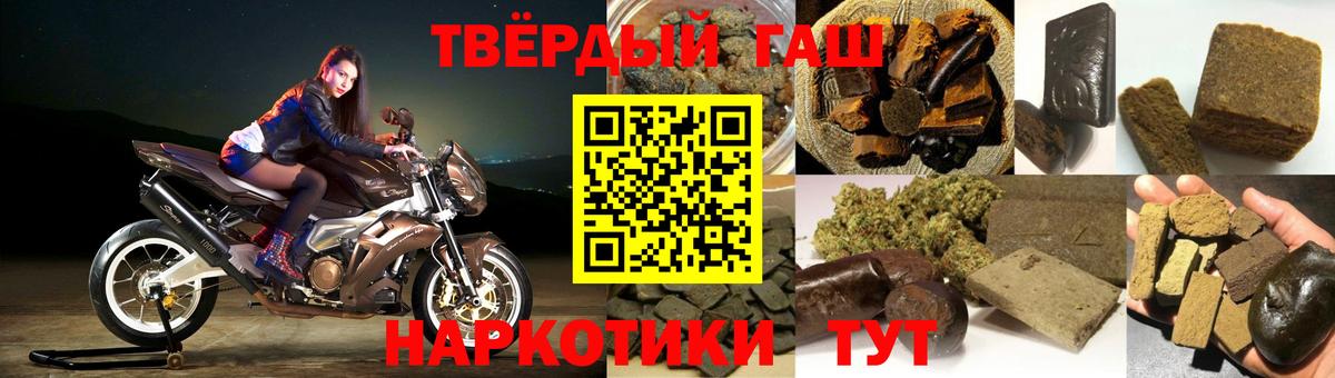 ГАШИШ убойный  ГАШИШ  Сердобск  Гашиш Cannabis  Вход с VPN 