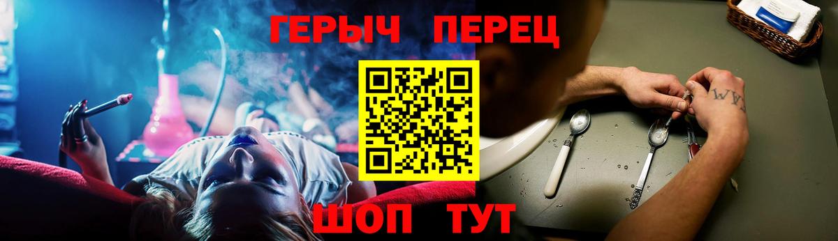 Сердобск  ГЕРОИН  Вход с VPN  Героин афганец 