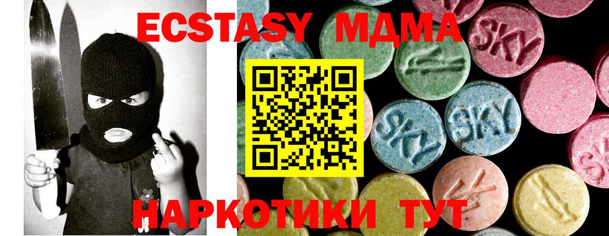 Сердобск  MDMA молли  Вход с VPN 