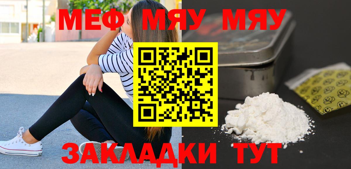 Мефедрон VHQ  МЯУ-МЯУ  МЯУ-МЯУ  купить   Сердобск  Вход с VPN 