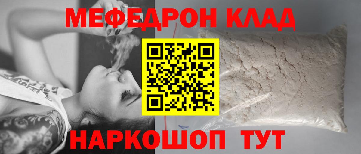 Мефедрон  Сердобск