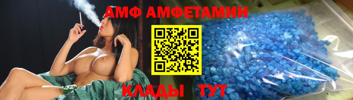 МЕТАМФЕТАМИН Декстрометамфетамин 99.9%  Вход с VPN  Сердобск 