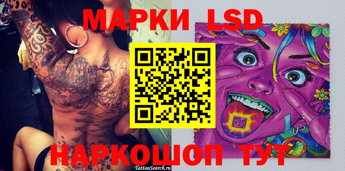 Марки NBOMe 1,8мг Сердобск