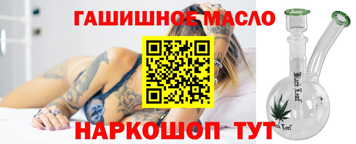 Сердобск  ТГК гашишное масло  Вход с VPN 